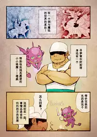 [Yukemuri Froster (Yunosuke)] Rise to Stardom! 2 [Chinese] {日曜日汉化} [Digital]