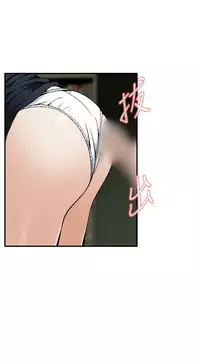 Take a Peek 偷窥 Ch.39~54 [Chinese]中文
