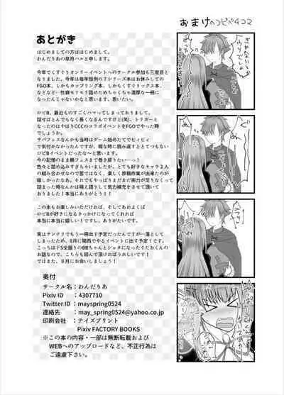 BB-chan ga Kusuguri de Mount Torareru RobiB Hon