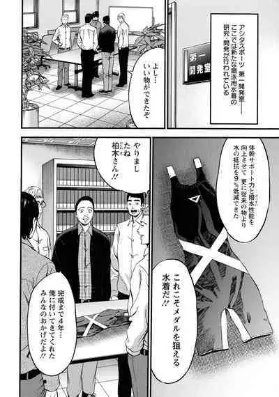 [Nagashima Chosuke] Compla Yuruyuru Chimari-san - Chimari's compliance awareness is very lax.