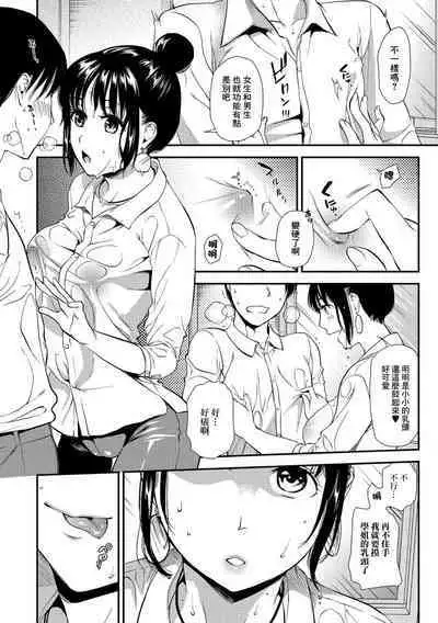 [Ohsaka Minami] Nuresukete Senpai. ~Kanbotsu Chikubi to Inyouseki~ | 濕透了的學姐。 (COMIC Shigekiteki SQUIRT!! Vol. 06) [Chinese] [Digital]