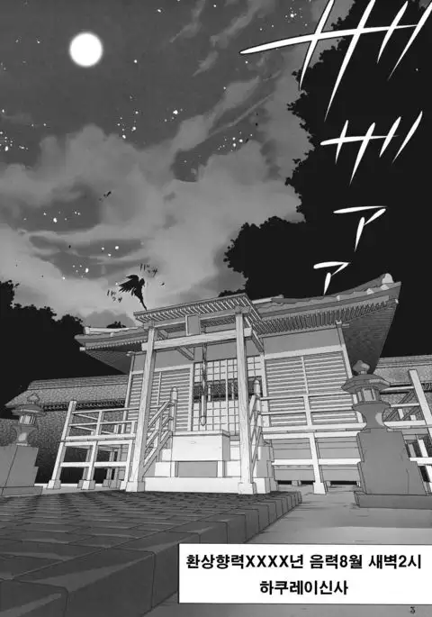 Kinokono Sasoi 5 l 버섯의 유혹 5