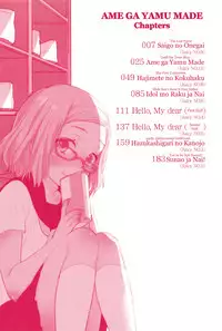 [Naito Loveca] Ame ga Yamu Made Ch. 1-4 [English] {NecroManCr}