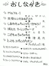 [Toufuya (Various)] Toufuya Juuichi-chou (Various)