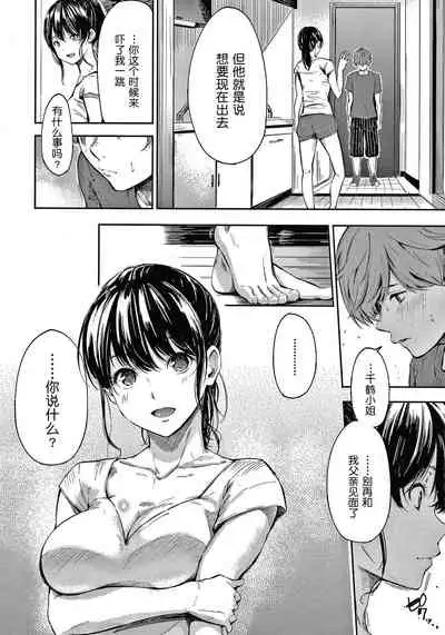 [Sanjuurou] Secret x Secret - Keep it a Secret Promise + 4P Leaflet [Chinese] [鬼畜王汉化组]