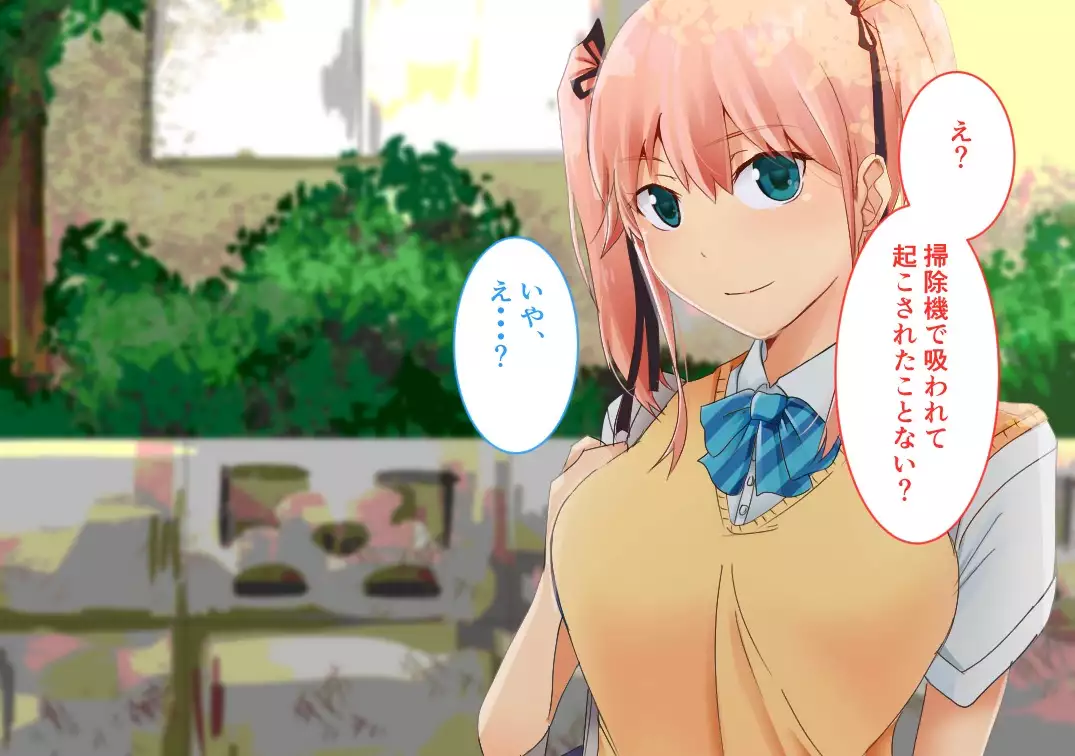 Suiminkan -Kimi no Karada wa Boku no Mono-