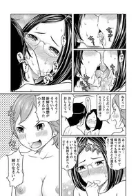 Ichioku no Onnanoko - GIRL OF 100 MILLION