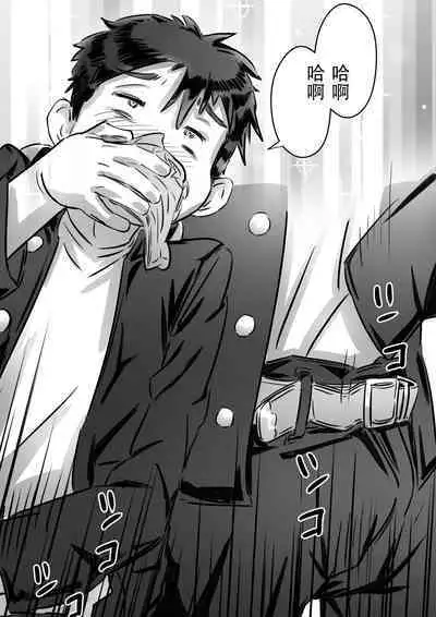 Kaa-san wa Boku no Mono!