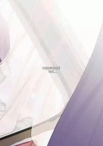 [SHIS (Z-ton)] Mesudachi To. [English] [LAYON] [Digital]