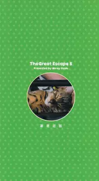 [Ozaki Miray] The Great Escape 5