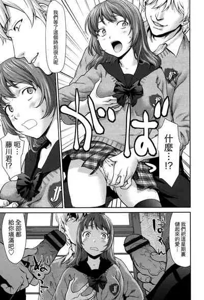 Win Win no Aidagara | WIN WINの關係