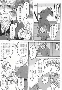 (Zero no Hakobune) [Masudaya (Masuda Tomeko)] Futari Gurashi no Hibi (ALDNOAH.ZERO)