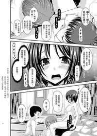 [valssu (Charu)] Roshutsu Shoujo Yuugi Ran Chuu [Chinese] [朔夜汉化] [Digital]