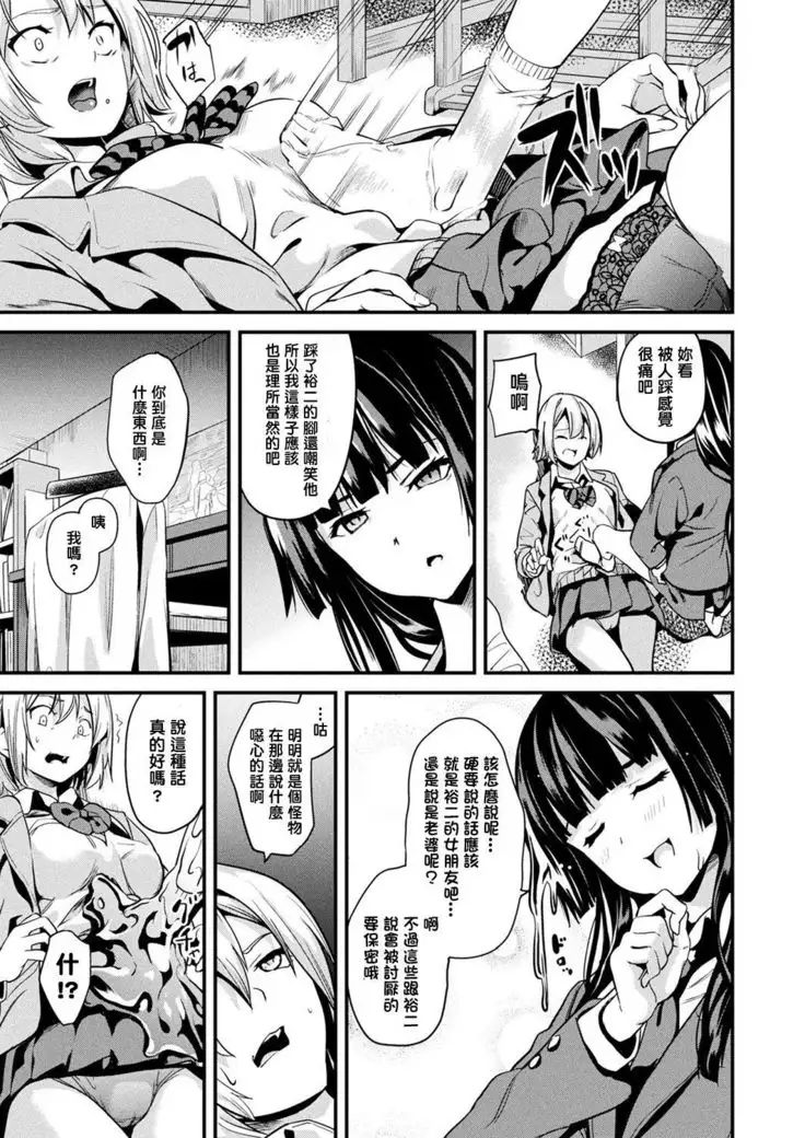 Doukyo Suru Neneki CH1~5