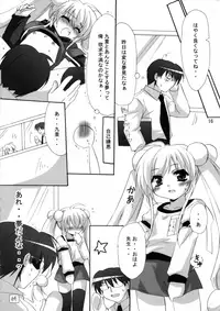 (C73) [Koneko No Manma (Minazoi Kuina)] Sensei To Rin No Aru Hi (Kodomo No Jikan)