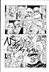 [Shiroi Gunpan] piss doll