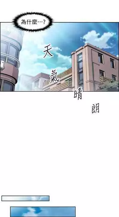 前女友變女傭 1-49