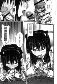 [ShAKe] Junren Temptation | 純戀誘惑 [Chinese]