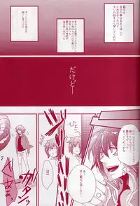 [skinboy (Hadao)] CESARE (Yu-Gi-Oh! GX)