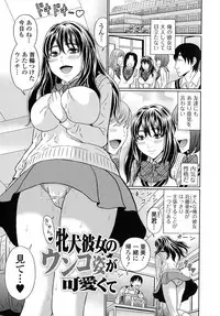 [Narusegawa Aoba] Suteki na Kanojo no Torokeru Jikan