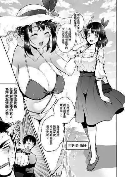 Lovepai - Watashi no Oppai Suki desu ka? | 珍愛歐派徹底迷上了我的大奶奶?