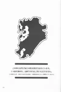 (Shota Scratch 14) [PRSB (Hokkyoku Panda)] Nangoku Shirokkuma (Kyuushou Sentai Danjija)