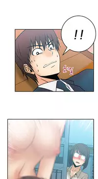 My Office Ch.1-43 (English) (Ongoing)