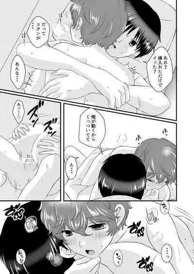 Kyou no Hi ni, Tobikiri no Kiss wo