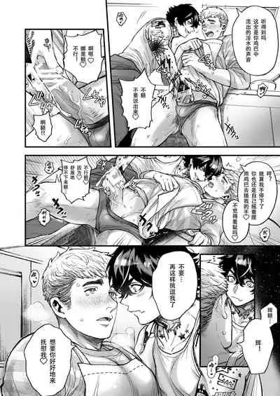 BOY x BOY IDOL COLLECTION! | 男男爱豆搜罗！