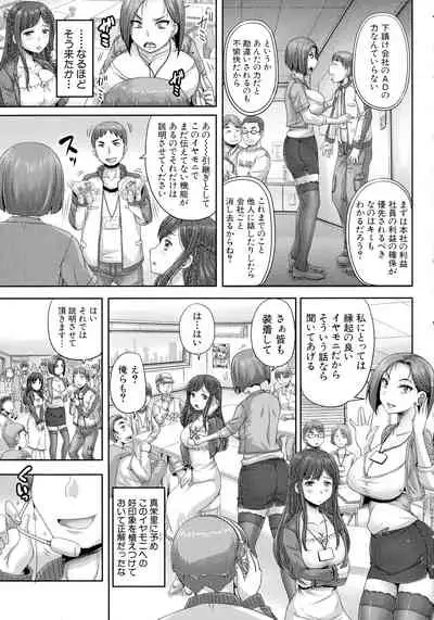 Jikkyou! Namahame Saimin Housoukyoku - Hypnotic Broadcasting Station