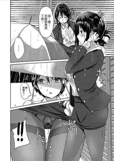 [Nekoya] Ame ni Nurereba... ~Kasa Nochi Furo Tokoro ni Yori Ecchi~ | 淋雨之後… 撐傘時多泡澡兼愛愛 [Chinese] [漢化組漢化組]