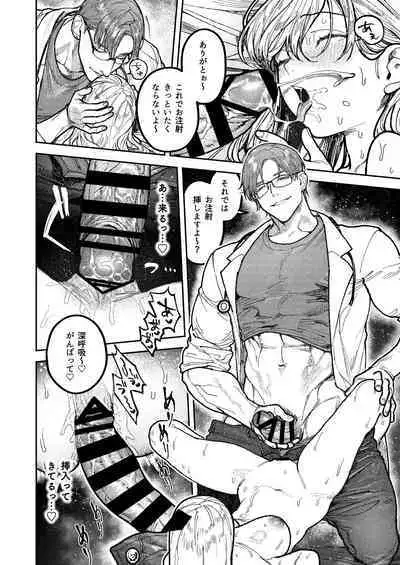 アサギ先輩、幸せになろうよ