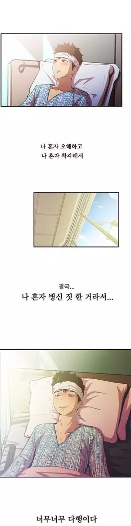 One Room Hero Ch.1-39
