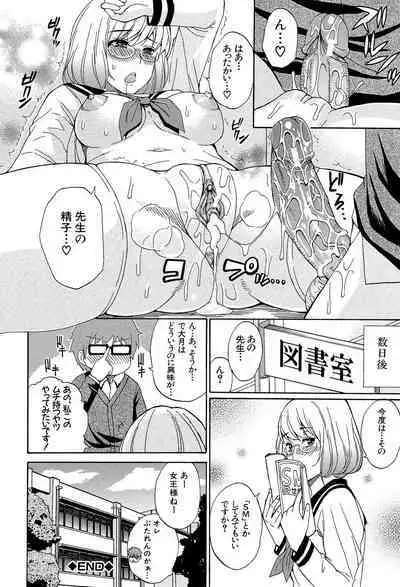 Nee, Mou Sukoshi Dake...