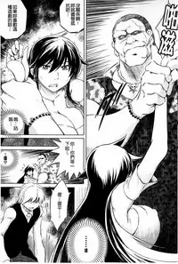 [Ryuuga Sin] Netoraresou ~Wana ni Hamatta Onna-tachi~ [Chinese]