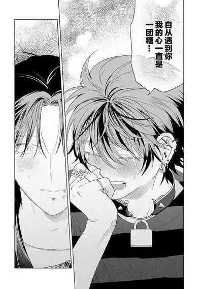 PUNKS TRIANGLE | 朋克三角