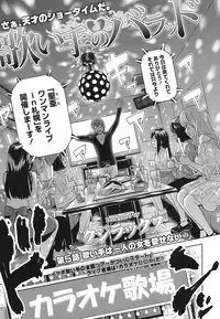 [Quzilax] Utaite no Ballad Ch. 1-6 [Digital]