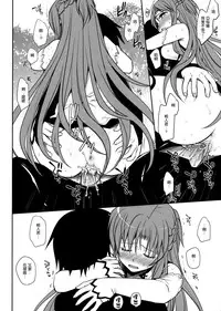 (C82) [Takumi na Muchi] Sanctuary (Sword Art Online) [Chinese] [Decensored]