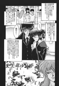 [Kagerou] Yorokobi ni Saku Hana