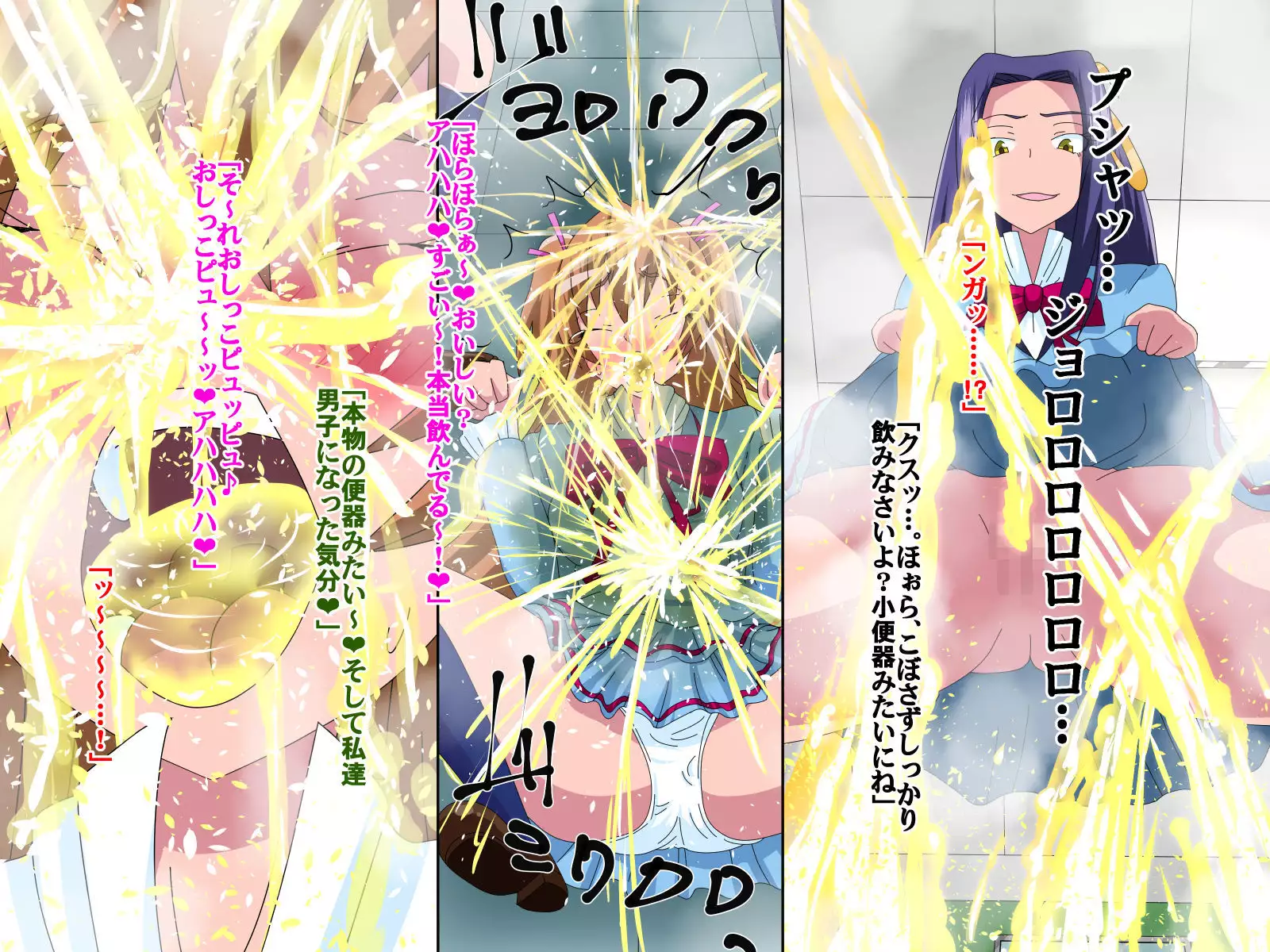 敗北のプリキュア