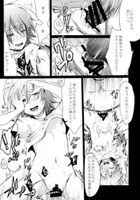 (C88) [TWILIGHT DUSK (Aya)] Aoi no Netorare Nikki Soushuuhen + Kaede