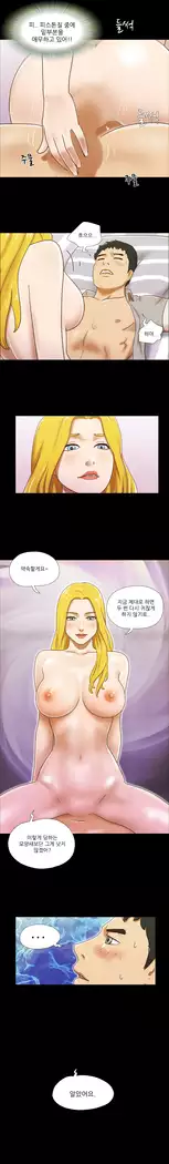 17 Couple Game Ch.0-34