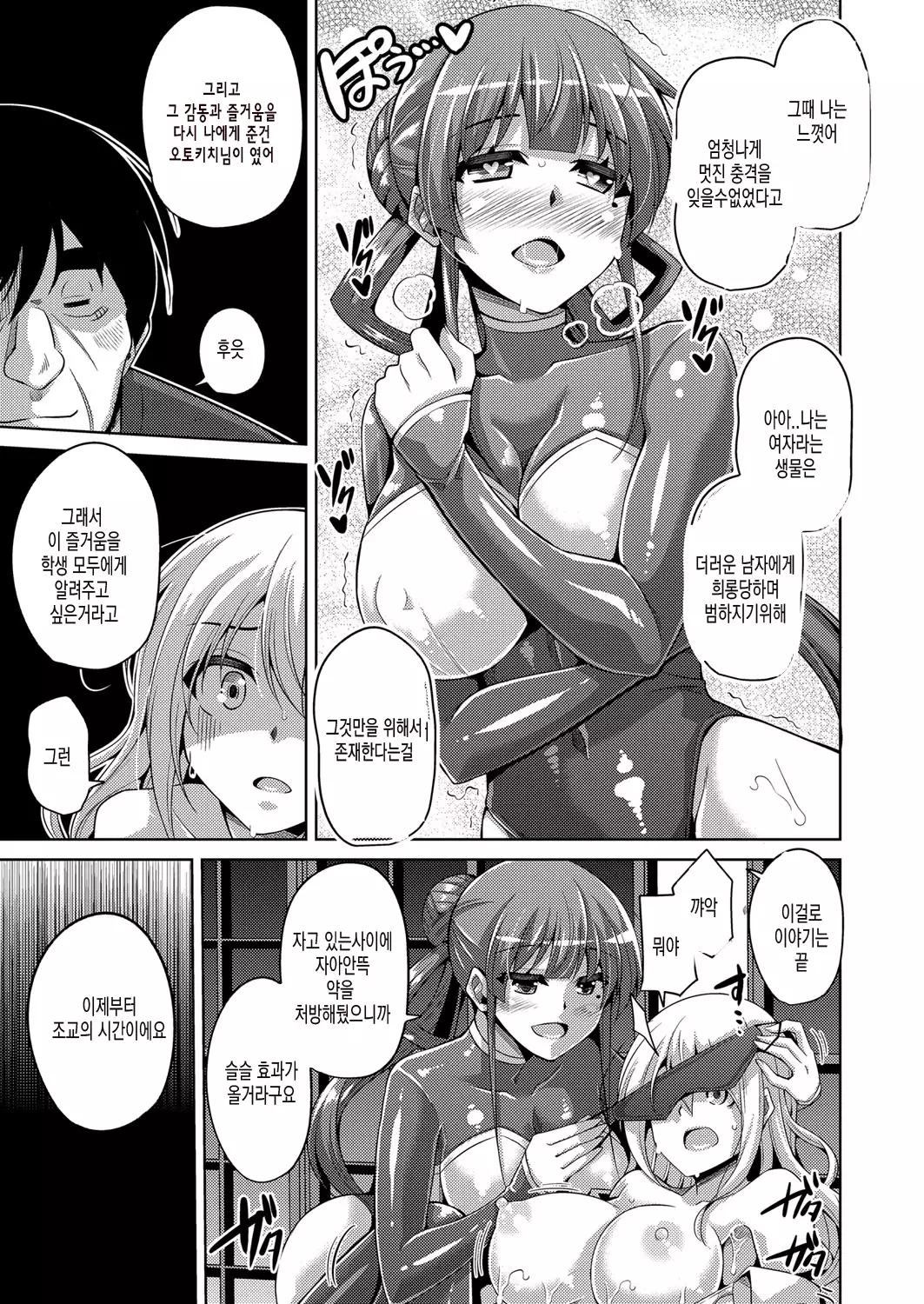 Hanazono no Mesudorei | 화원의 암노예 Ch. 1-10+Omake