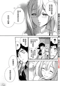 [Fujisaka Kuuki] Koi Kano x Ai Kano Ch. 1-19 [Chinese] [樱翼汉化组]