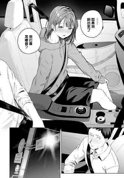 [Susukumo Nagi] Yoi Akari | Evening light (COMIC BAVEL 2024-05) [Chinese] [なつかわ風音个人机翻润色] [Digital]