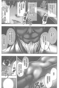 [Crimson] Koe no Dasenai Joukyou de Ika Sareru Onna-tachi [Kanzenban] | 不能叫出聲的狀況下被揉捏撫弄而高潮絕頂的女人們【完全版】 [Chinese]