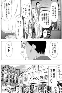 [Sano Takayoshi] Idol no Oheya chapters ch. 1-20