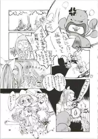 (C56) [Psy-Walken (Yoshizawa Tomoaki, Ohtsuki Suzuki)] MAGICAL ESCAPE (Ojamajo Doremi, Victory Gundam, 10 Carat Torte)