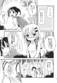 (C87) [Ar Da CoDa (Zinan)] Himitsu no Yama Nobori (Yama no Susume)