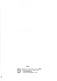 (C80) [Penpengusa Club (Katase Minami)] Nijigen wa Ai de Ugoiteru (Kami Nomi zo Shiru Sekai)